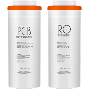 美的净水器滤芯花生RO800G MRO809-2000PCB旋风MRC2381-400G/600G