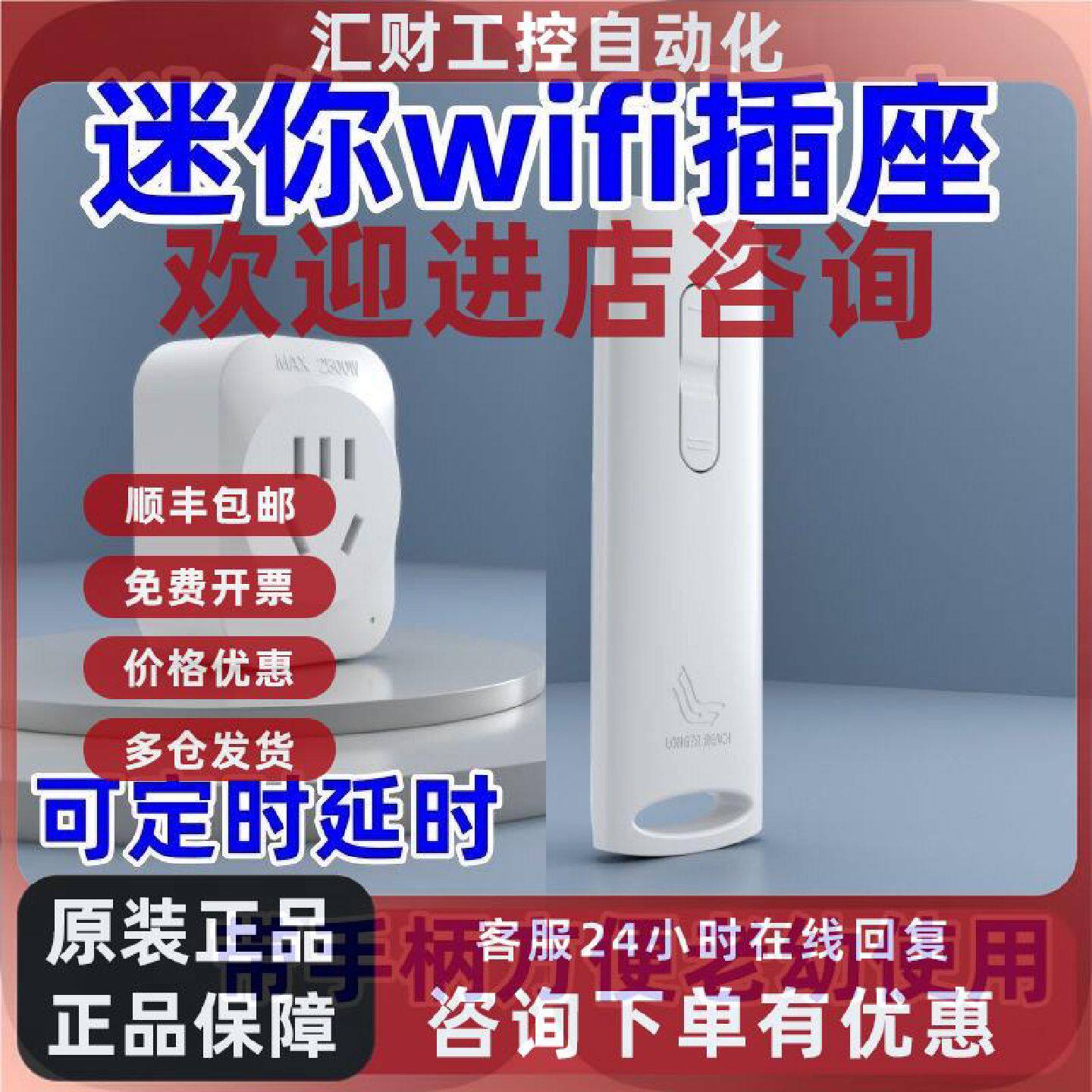 议价遥控开关蓝牙WIFI连网智能插座支持小度小爱音箱语音控制家用