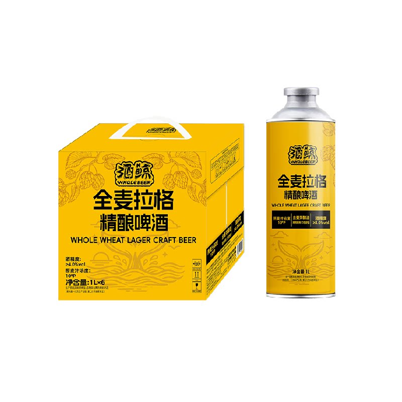 酒鲸麦香浓郁全麦拉格精酿啤酒
