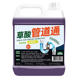 高浓度草酸管道疏通剂通下水道硫酸强力溶解强酸溶解剂神器疏通贰