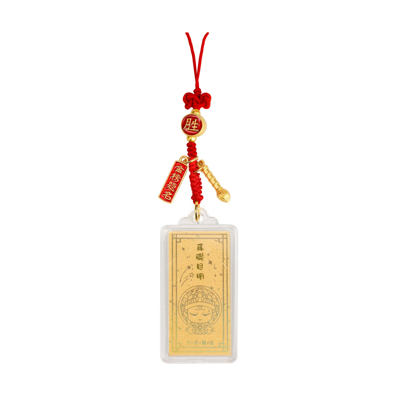 敦煌研究院 逢考必过足金挂饰 考试中考高考上岸金榜题名励志礼品