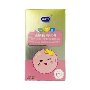 大卫半定量排卵试纸12条 高精度测排卵期找优质卵泡卵子怀孕备孕
