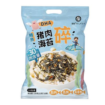 鳕鱼海苔碎拌饭儿童无添加剂宝寿司饭团材料肉松芝麻宝小包装紫菜