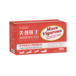 澳滋麦关劲强关节软骨素炎宠物猫狗髌骨脱位补钙瘸腿镇疼痛修复剂