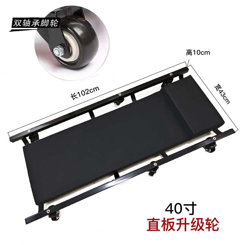 修车躺板滑板修车睡板车38寸40寸加厚款铁质汽车维修汽保工具