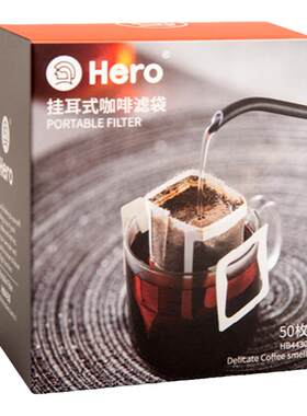 hero挂耳滤袋咖啡滤纸