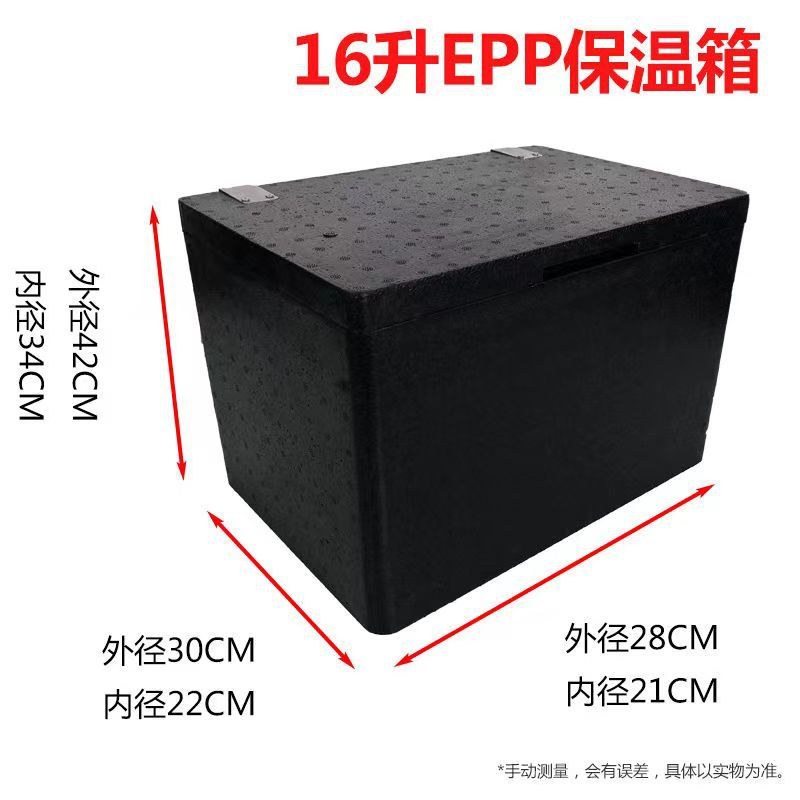 EPP保温箱泡沫外卖箱野餐冷藏车载商用摆摊保冷送餐箱户外海钓箱