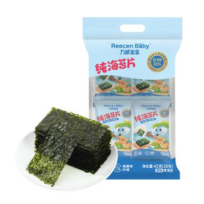 力诚宝宝纯海苔片低钠高纤维30包