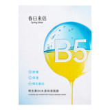 春日来信维生素B5面膜*10片券后19.9元包邮