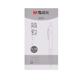 晨光0.38按动中性笔大容量子弹头极细黑笔细笔划财务办公用笔黑色笔芯中学生刷题笔考试简约文艺风ins风