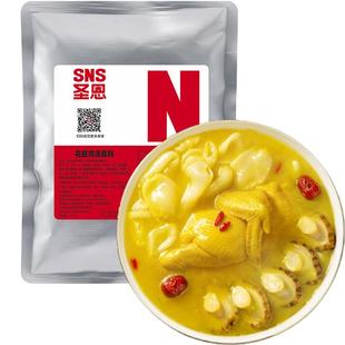 圣恩花胶鸡底料火锅底料商用金汤酱汁汤料调味料餐饮堂食批发酱料