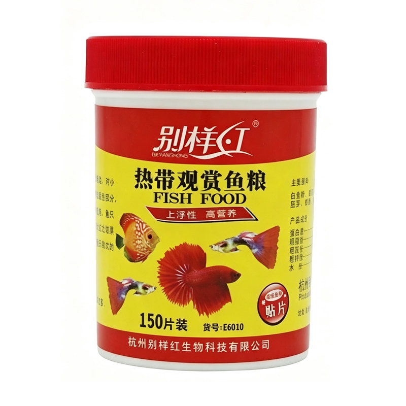 别样红粘贴片鱼粮小型