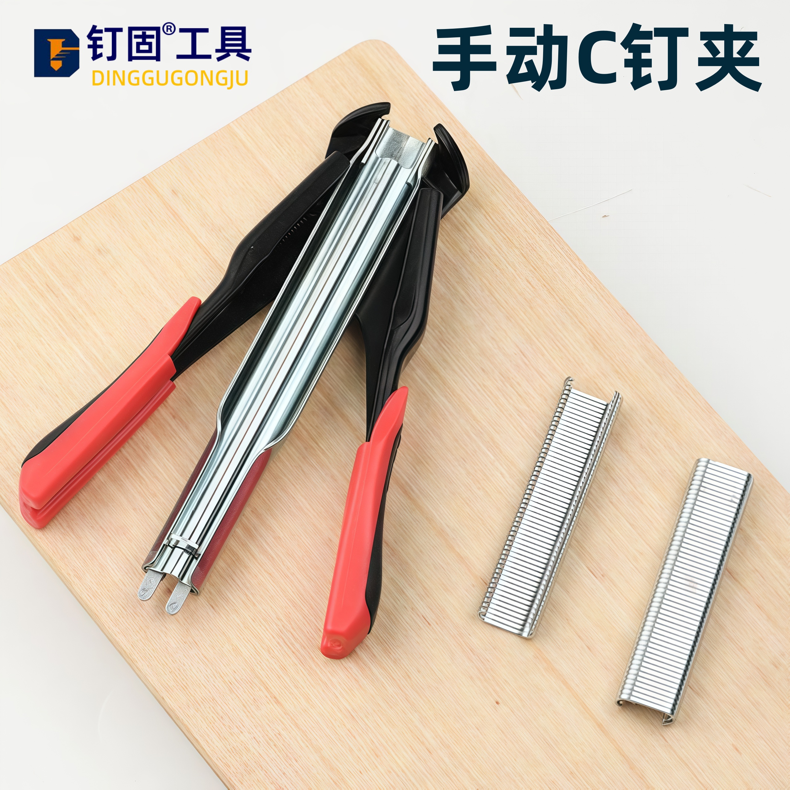 手动C型钉枪夹C20钉夹床垫宠物鸡笼假山扣布枪车座椅钉钳SR8P7钉