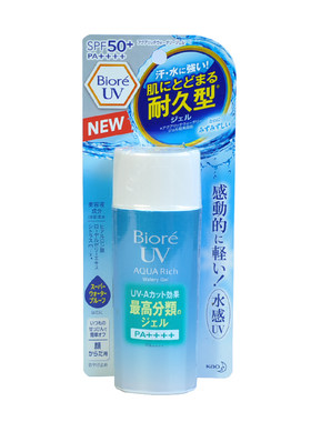 日本biore碧柔防晒霜大蓝瓶90ml
