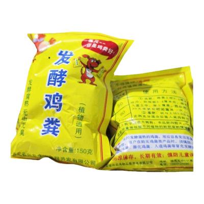 天然通用型无味有机肥料