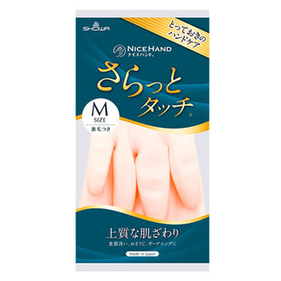 日本洗碗手套SHOWA家务手套乳胶防水植绒防滑洗衣洗碗家用鲨鱼油