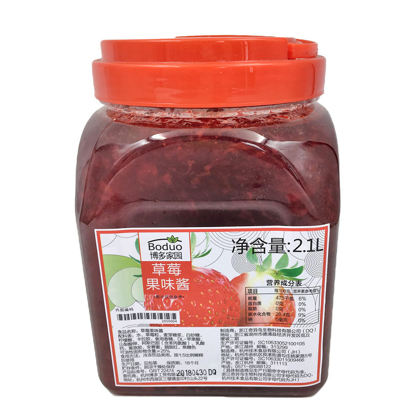 博多家园烘焙原料桶装草莓果肉