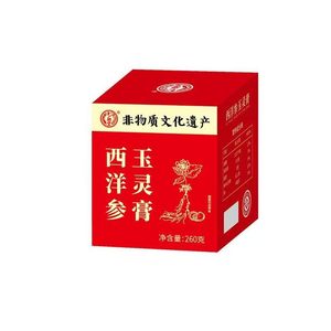 非遗膏方西洋参玉灵膏官方旗舰店气血正品双补古法蒸制桂圆渗膏滋