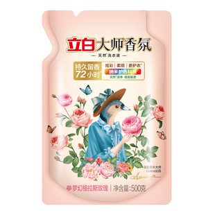 立白薰衣草香氛持久留香