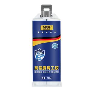 强力铸工胶电焊胶粘金属暖气片油箱水管补漏防水万能ab胶水焊接剂耐高温高强度修补替代修复防霉粘接管道开胶