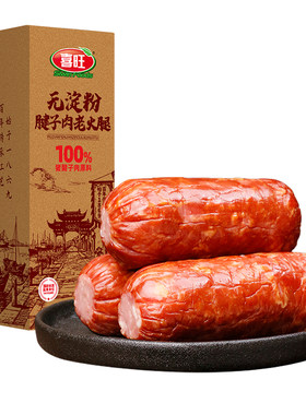 喜旺无淀粉腱子肉老火腿300g即食