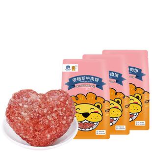 橡果生鲜安格斯牛肉饼汉堡肉饼冷冻独立小包装送宝宝婴儿辅食谱