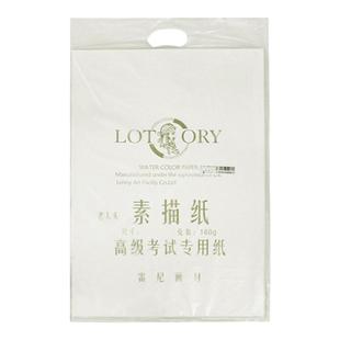 老人头素描纸4k8K木浆纸白色美术生专用2K素描纸微黄速写纸水彩纸