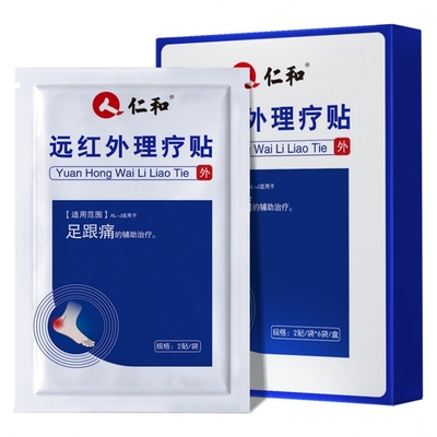 仁和足跟痛足底筋膜炎骨刺脚后跟疼疼痛专用贴膏根神器去膏药脚跟