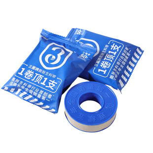 三圈膨胀生料带 加宽加厚 水管角阀水龙头密封带防水止漏官方正品