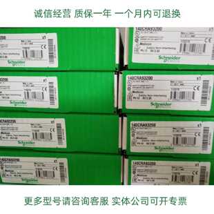 议价施耐德以太网模块140CRP31200工程余料