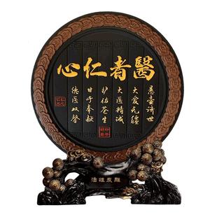 中医文化养生馆药店诊所装饰摆件感谢送医生护士节表彰纪念品定制