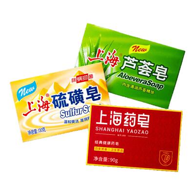 【上海香皂组合】家用实惠4块装