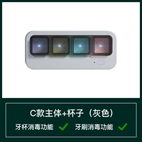 C Главный корпус типа+чашка (серая) функция двойной стерилизации