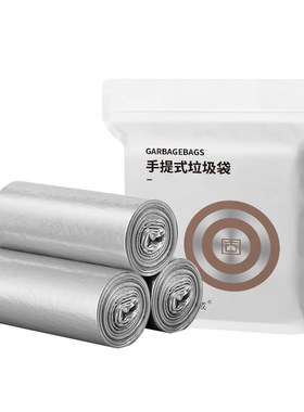 固成小号垃圾袋手提式加厚小型37x50cm清洁袋背心式桌垃圾桶袋