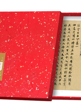 知纸程待宾小楷金刚唐人写经字卡
