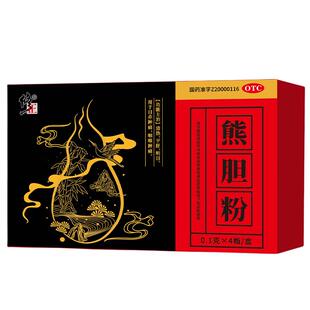 修正熊胆粉官方正品熬夜加班喝酒常备清热平肝名目真金胆好材料