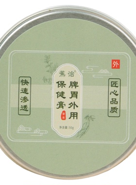 小儿揉腹搓背身体按摩膏推拿肚子