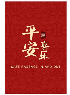 喜庆地垫门垫家用防滑垫