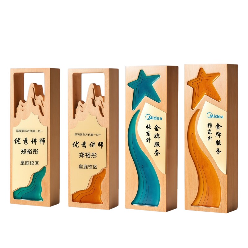 实木奖杯定制高档企业颁奖牌定做刻字定制创意奖牌年会员工纪念品