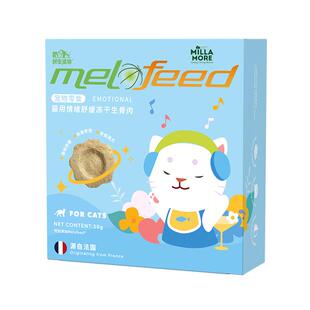 【自营】法国拉曼×民生派特猫用情绪舒缓冻干生骨肉30g/盒猫零食
