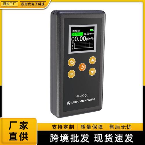 放射性大理石电离测试仪核辐射检测仪电离辐射rm测试仪数显