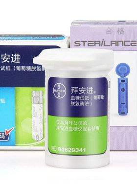 拜安进血糖仪试纸50片家用