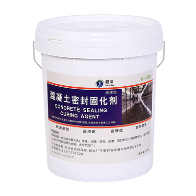 水泥固化剂混凝土密封固化剂