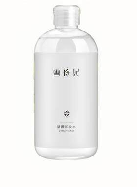 敏感肌肤专用深层清洁脸部卸妆水
