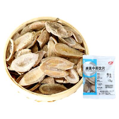 康美郁金中药材中药饮片