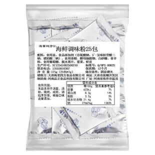 海宴四方方便面调料包海鲜味粉包花蛤馄饨煮面条调味料25小袋包装