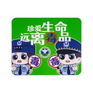 禁毒鼠标垫社区普法活动宣传礼品创意卡通加厚鼠标防滑垫支持定制