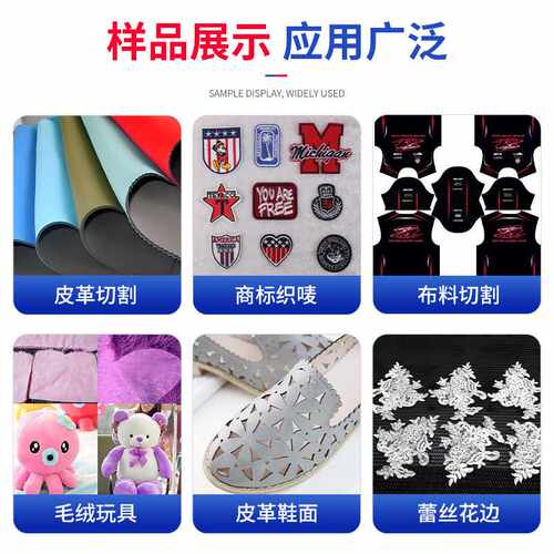 毛绒布料玩偶窗帘纱布蕾丝泳衣骑行服棉麻布全景送料激光切割机