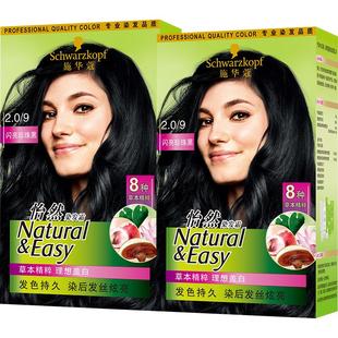 植物染发剂施华蔻染发膏自己染无刺鼻气味染黑遮白在家染