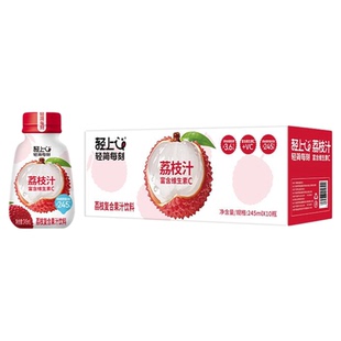 轻上荔枝汁添加胶原蛋白肽甄选原料245ml*10瓶整箱含维C果汁饮料